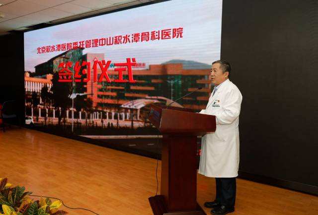 包含北京男科生殖最好的医院排名-积水潭医院的词条
