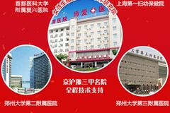 关于北京海淀的妇科医院哪家好-博爱医院的信息