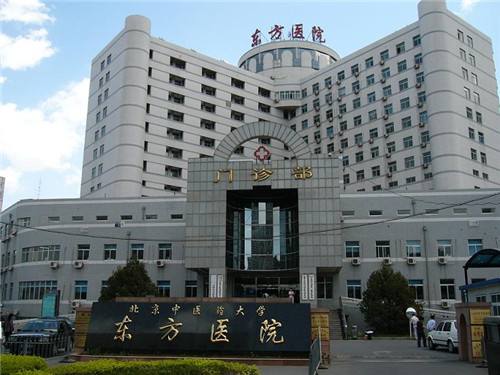 包含北京治疗男科最好的医院排名-北京中医医院的词条