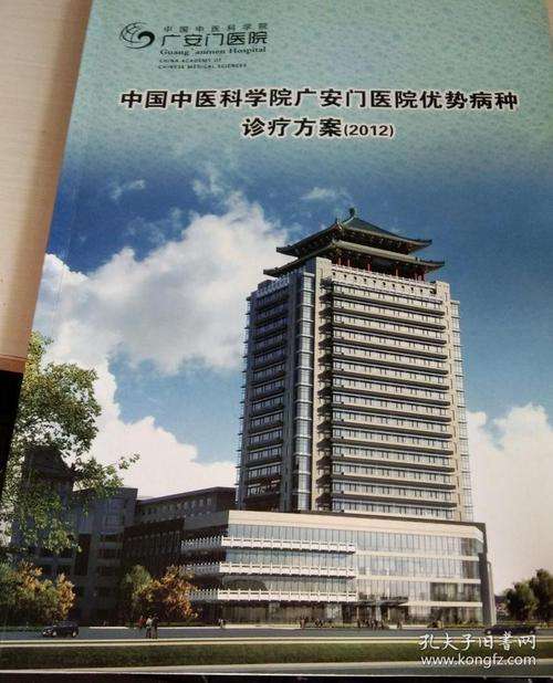 包含最好的医院男科病排名-广安门医院