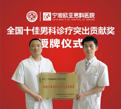 关于北京全国最好的男科医院排名-中西医结合医院的信息
