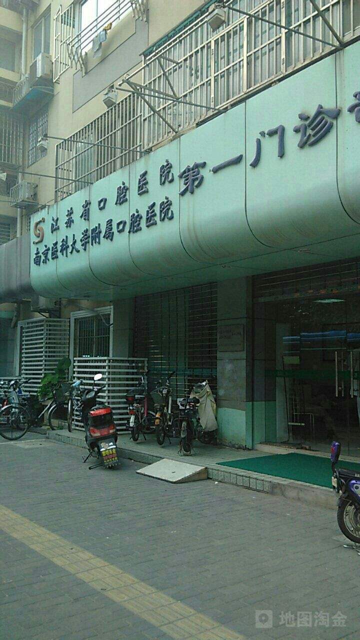 北京大学口腔医院第一门诊部三甲专科医保无需定点的简单介绍