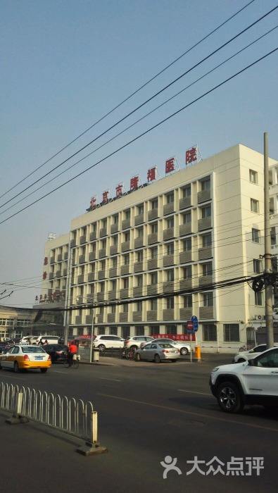 北京市隆福医院二甲综合医保需定点的简单介绍