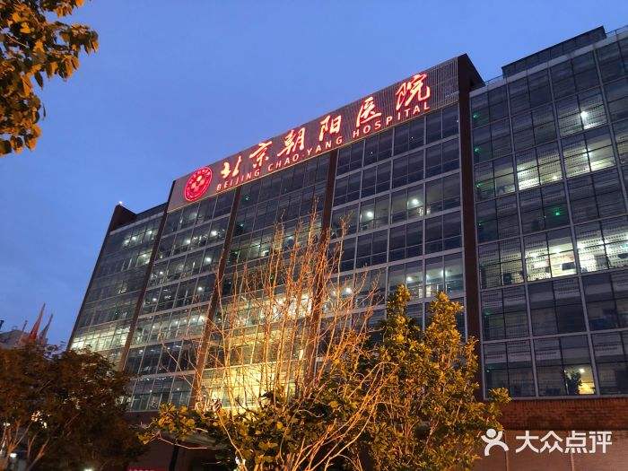 包含首都医科大学附属北京妇产医院三甲妇幼医保无需定点