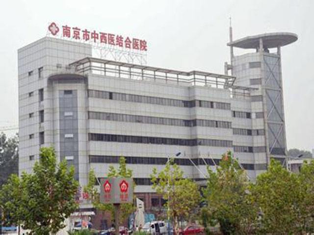 包含北京市中西医结合医院二甲中西的词条