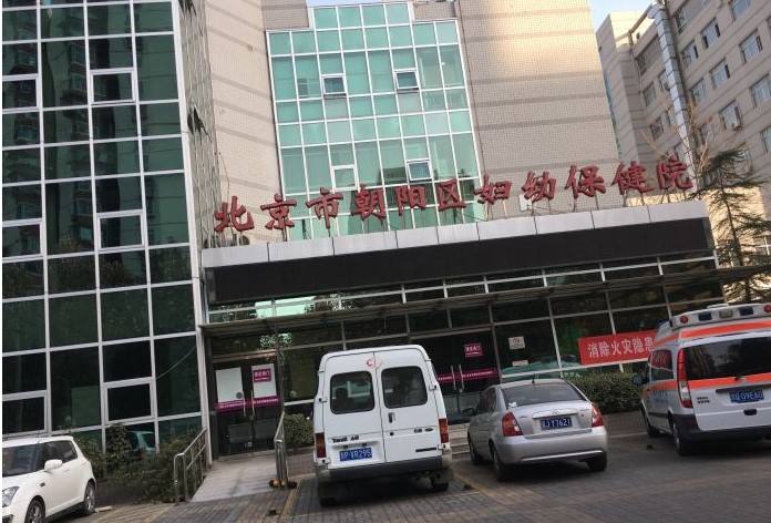 包含北京海淀妇幼保健院二甲妇幼医保的词条