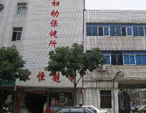 北京市怀柔区妇幼保健院二甲妇幼医保的简单介绍