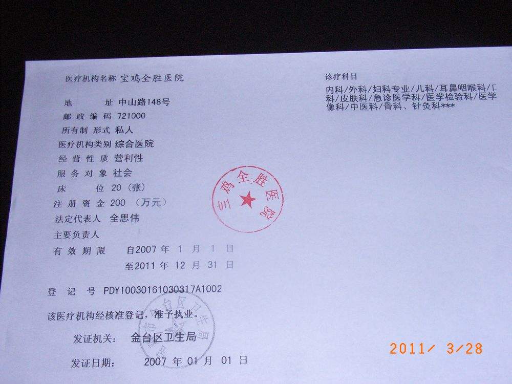 包含北京市西城区平安医院二甲综合医保需定点的词条