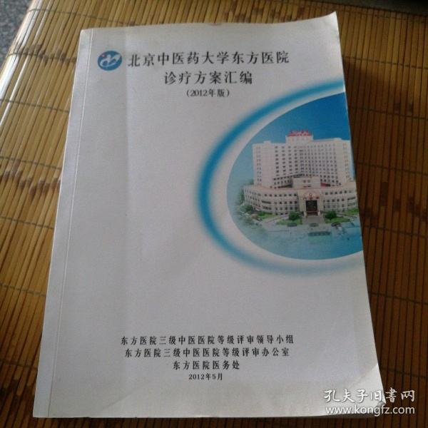 关于北京市石景山区中医医院二级合格综合的信息