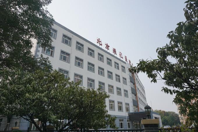 关于北京燕化医院三级专科需定点的信息