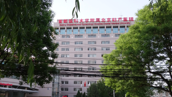 北京市房山区第一医院二甲综合医保需定点的简单介绍