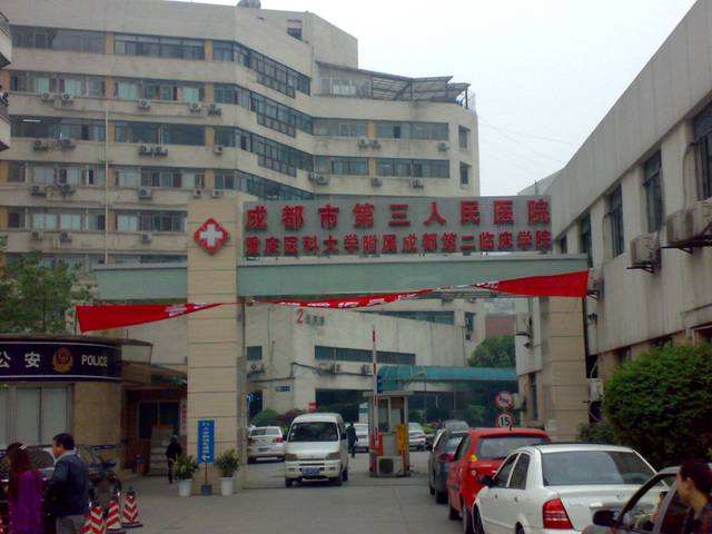 包含中国人民解放军第三〇五医院三甲专科医保需定点的词条