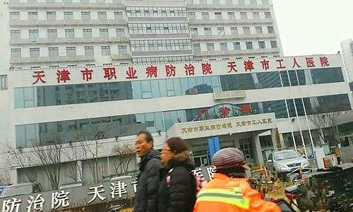 北京市化工职业病防治院二甲专科医保需定点的简单介绍