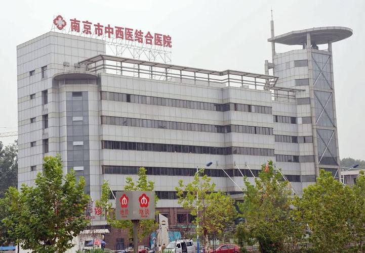 关于北京市第一中西医结合医院三甲综合医保需定点的信息