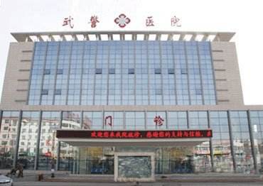 武警北京市总队第二医院三甲综合医保的简单介绍