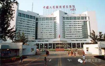 包含中国人民解放军空军总医院三甲综合医保需定点的词条