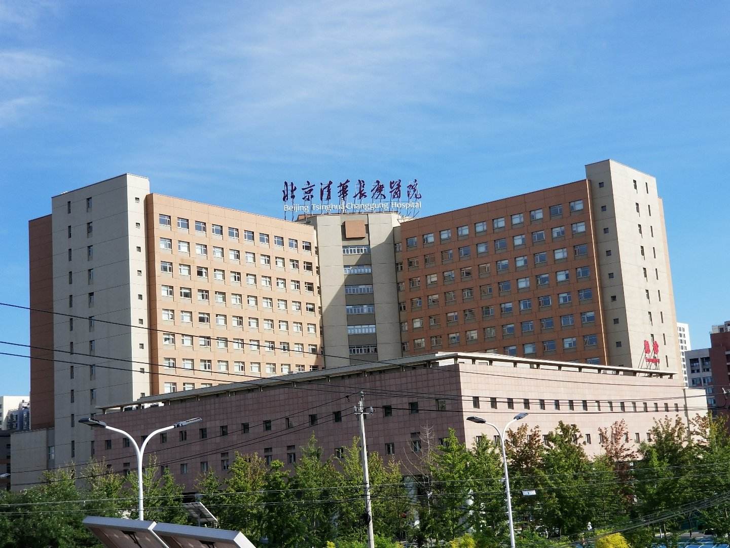 北京市昌平区医院三级综合医保需定点的简单介绍