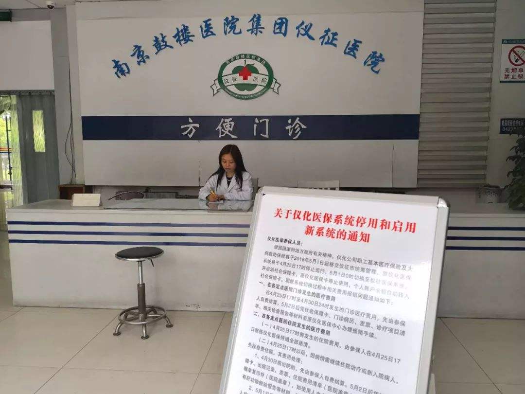 关于北京市监狱管理局中心医院二甲综合医保的信息