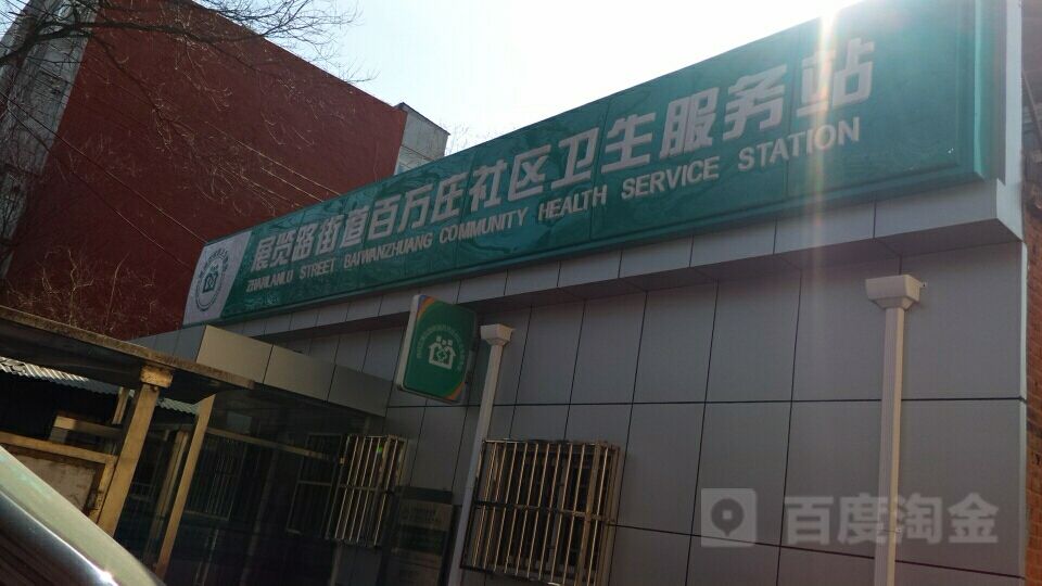 关于北京市西城区展览路医院二级综合需定点的信息