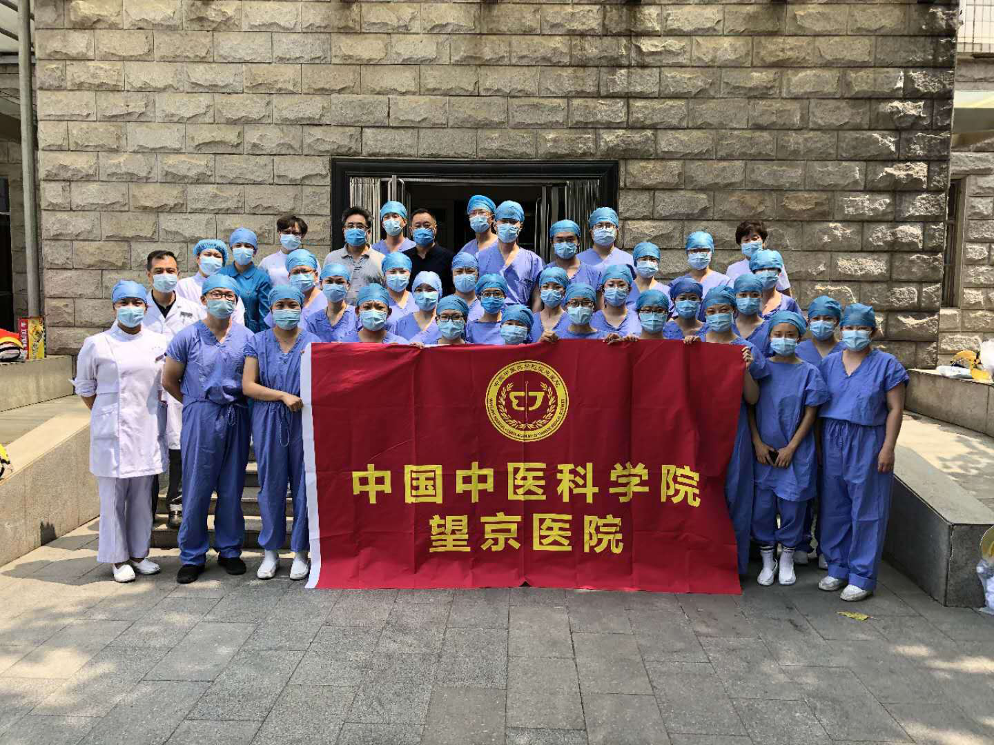 包含中国中医科学院望京医院三甲中医医保无需定点