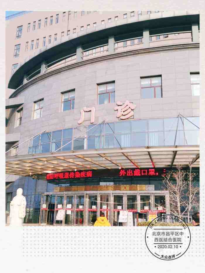 包含北京恒和中西医结合医院二级医保的词条