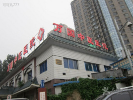 北京最有名的中医医院-(北京最有名的中医医院内科)