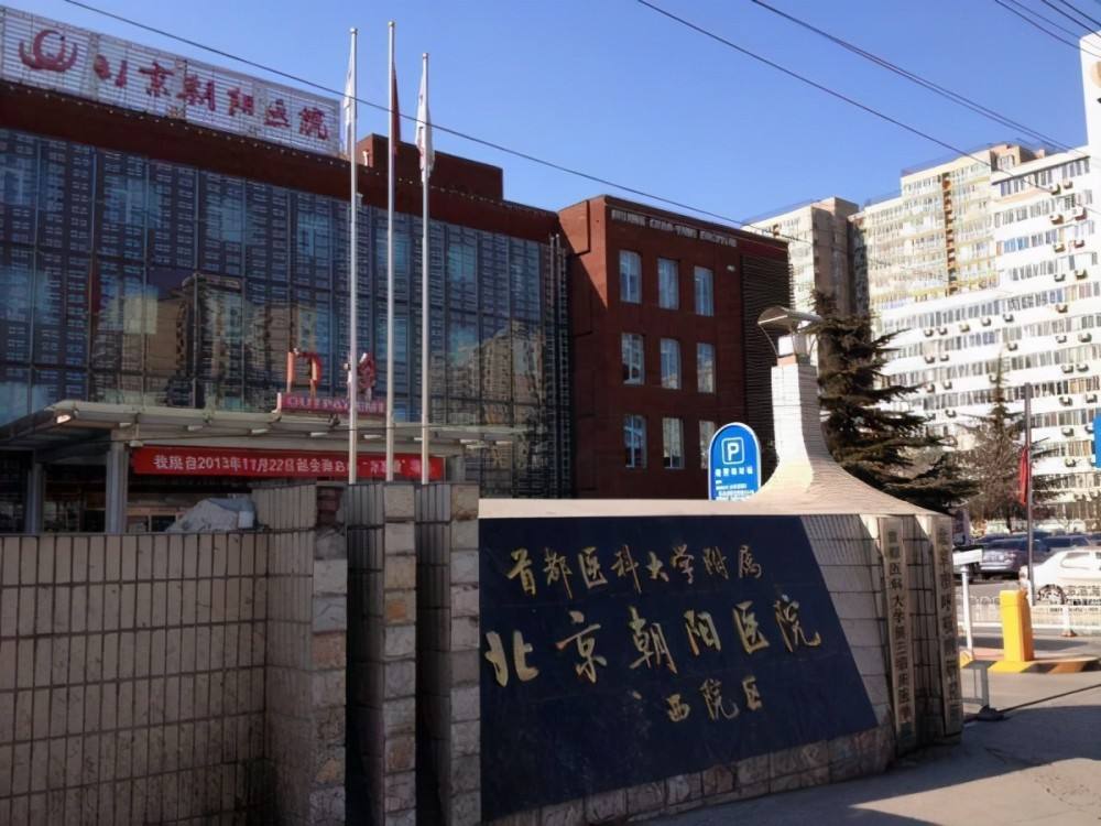 北京妇科三甲医院前十-(北京著名的妇科医院三甲都有哪些)