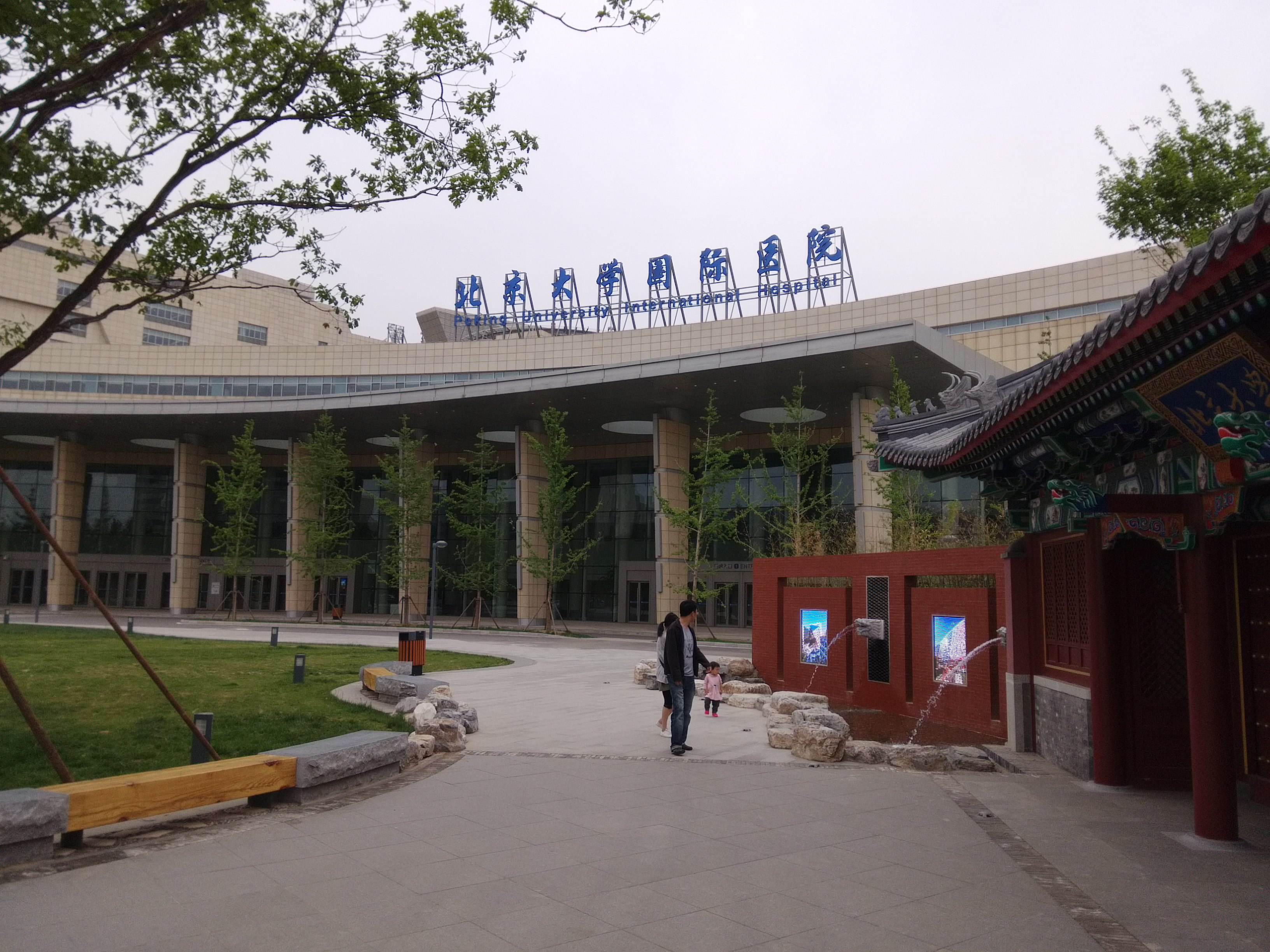 北京大学国际医院-(北京大学国际医院梁军)