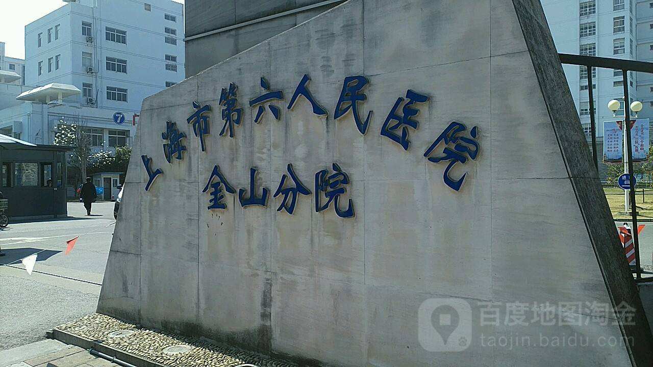 大学第六医院-(北京大学第六医院)