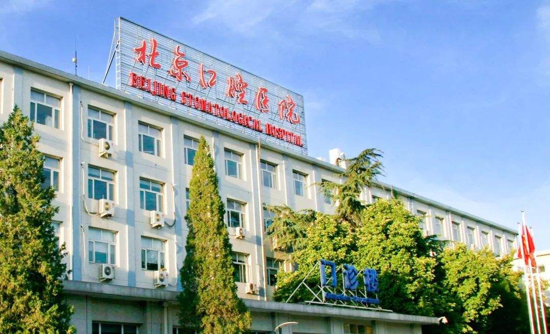 北京口腔医院-(北京口腔医院洗牙收费标准)