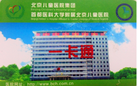 北京儿童医院-(北京儿童医院中医科专家排名)