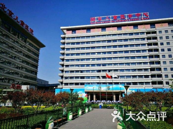 北京儿童医院-(北京儿童医院网上挂号预约平台)