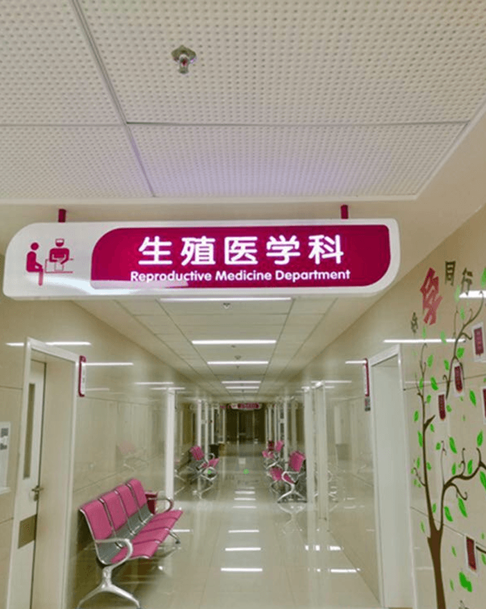 北京市海淀妇幼保健院-(北京市海淀妇幼保健院医院照片)