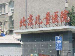北京儿童医院-(北京儿童医院神经外科专家排名)