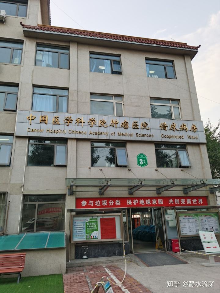 哪家好北京市妇科医院哪家好-中国医科学院肿瘤医院