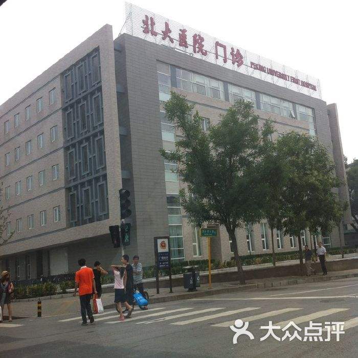 北京大学第一医院-({跑腿黄牛挂号推荐})