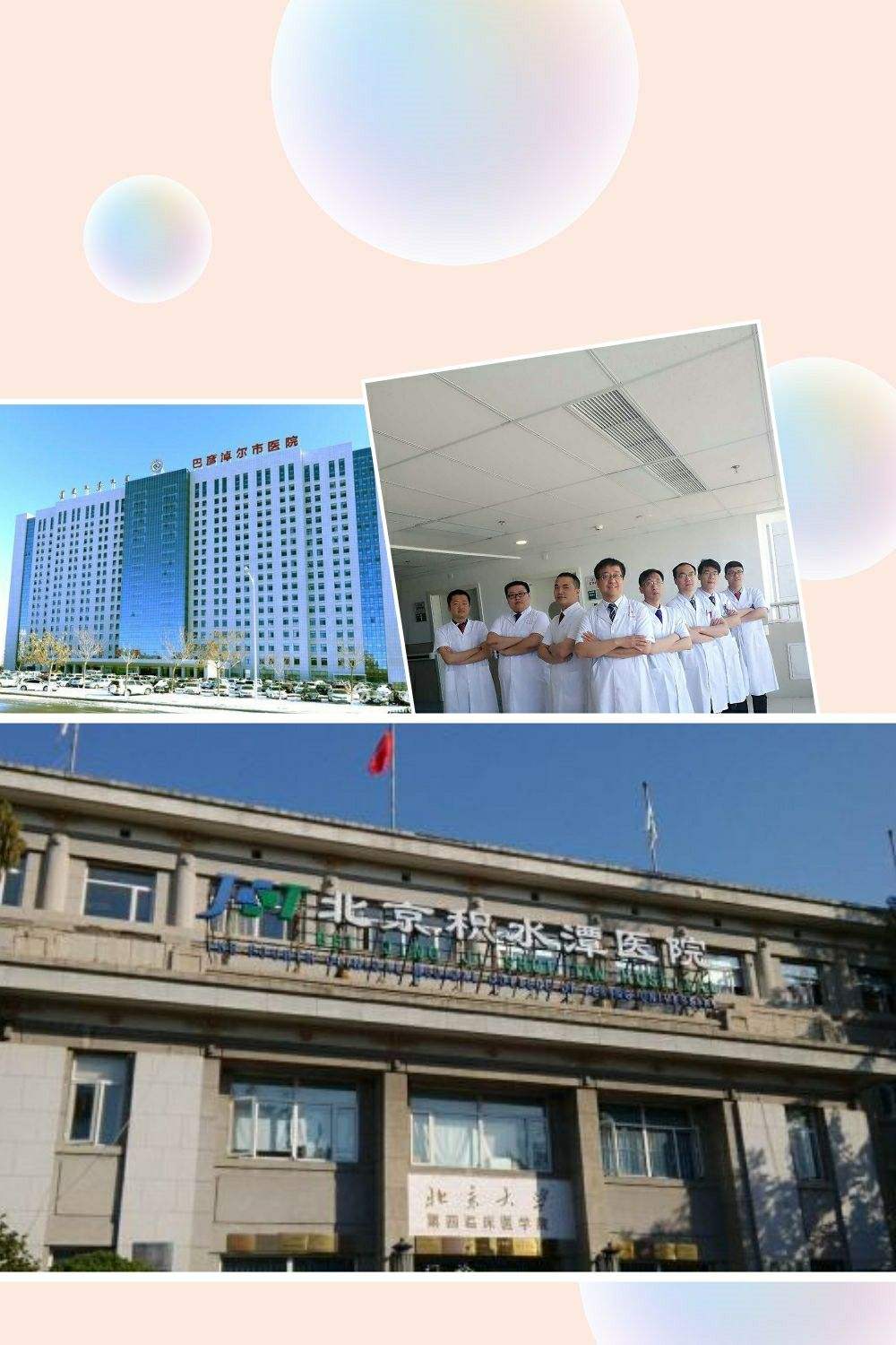 北京有权威的妇科医院哪家好-积水潭医院