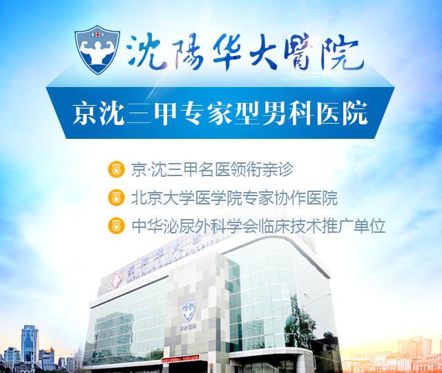 北京男科排名哪家最好的医院最好-西苑医院