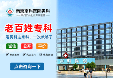 北京排名最好的男科医院-北大一院