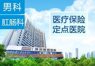 北京最好的男科医院排名-北大人民医院