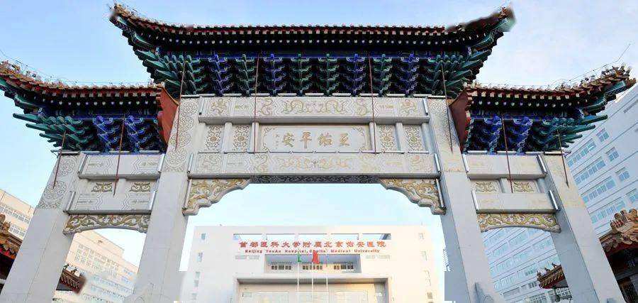 北京最好的男科医院排名-佑安医院