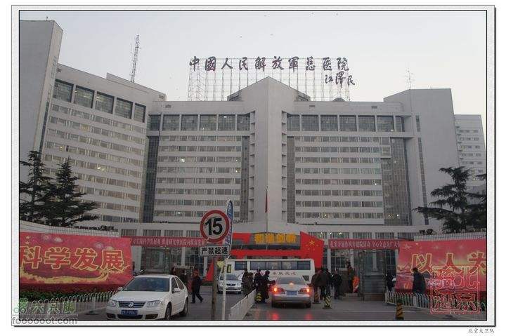 北京301医院挂号	-(北京301医院挂号网上预约平台)