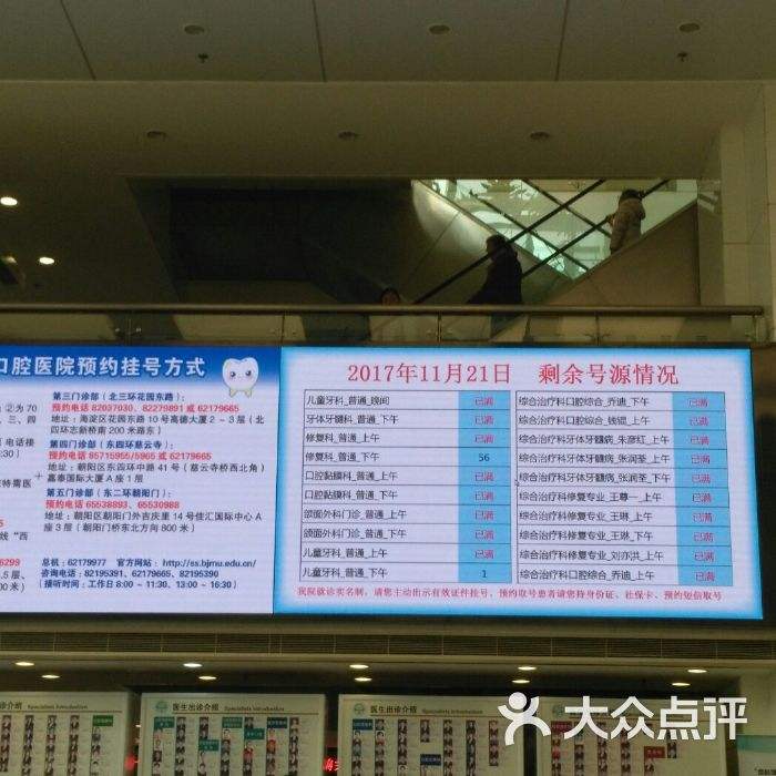 北京大学口腔医院在哪挂号	-(北京大学口腔医院在哪里预约挂号)