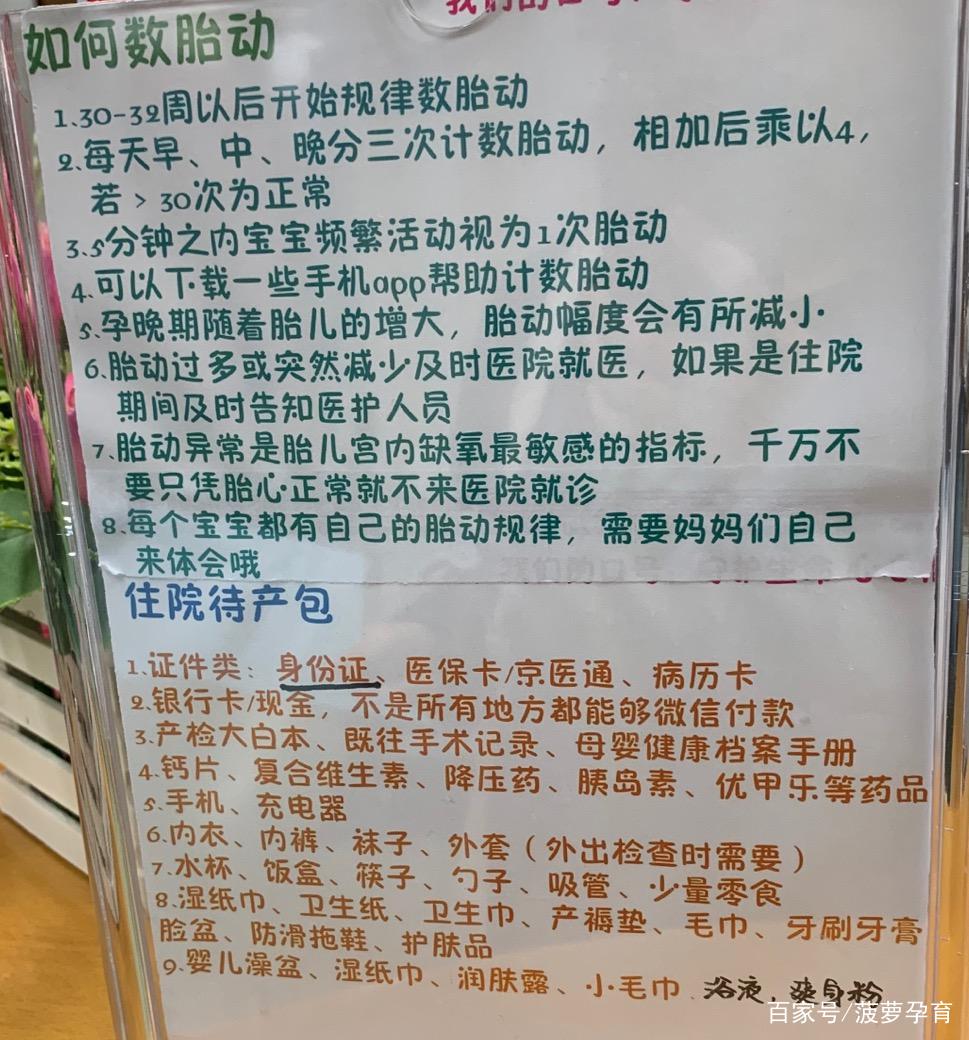 关于北京妇产医院黄牛建档怎么联系的信息