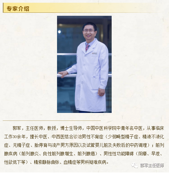关于姜坤西苑医院不孕不育中心的信息