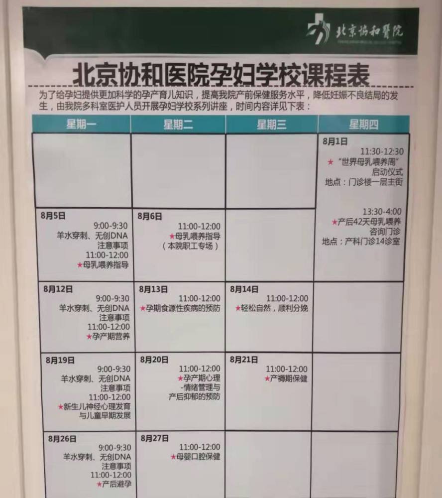 北京建档医院排名-(北京哪些医院可以建档生孩子)