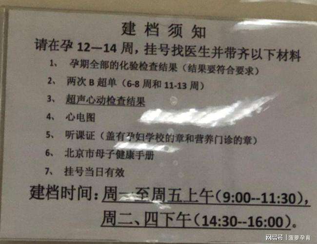 北京建档医院排名-(北京哪些医院可以建档生孩子)