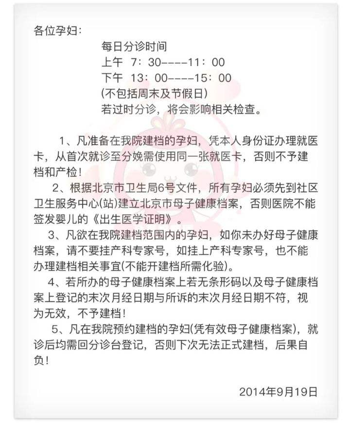 北京大学第三医院网上挂号怎么建档的简单介绍