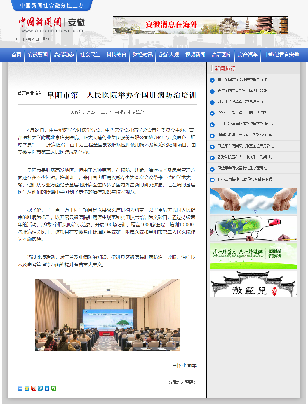 北京佑安医院官方app-(北京佑安医院官方网站大众版)