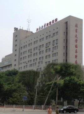 北京生殖专科医院排名	-(北京生殖科最好的医院排名)